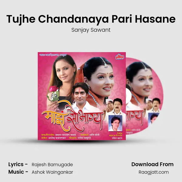 Tujhe Chandanaya Pari Hasane - Sanjay Sawant album cover 