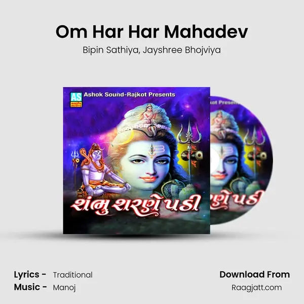 Om Har Har Mahadev - Bipin Sathiya album cover 