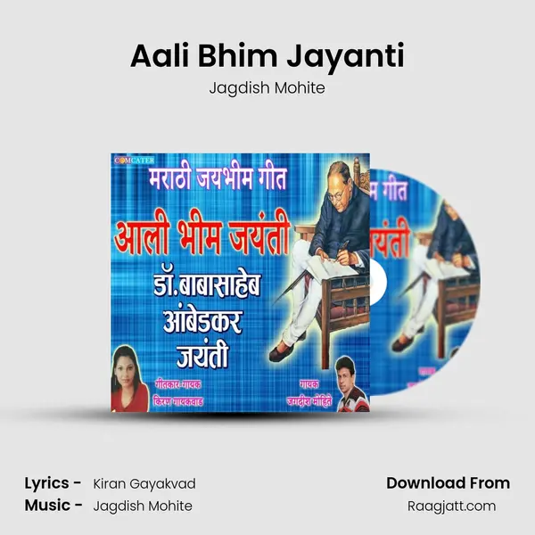 Aali Bhim Jayanti mp3 song