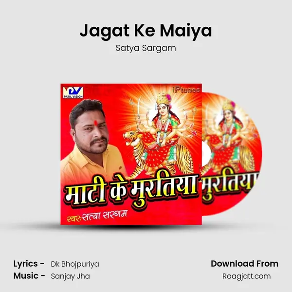 Jagat Ke Maiya - Satya Sargam album cover 