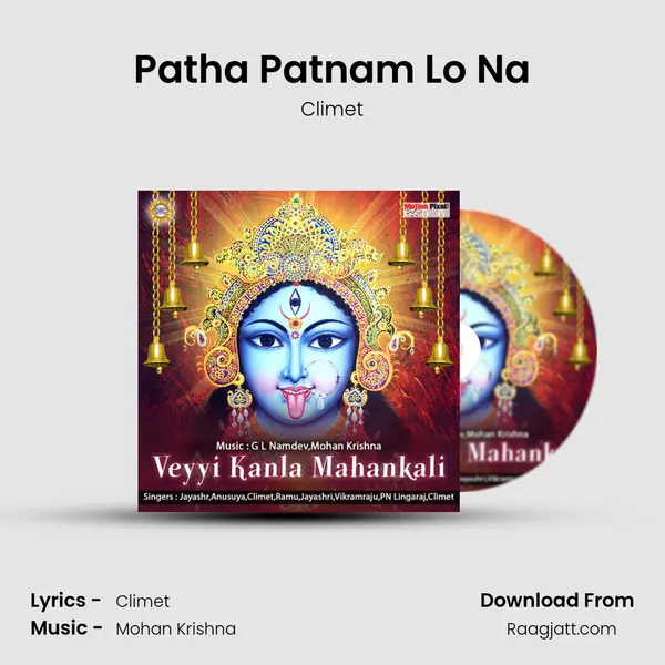 Patha Patnam Lo Na mp3 song