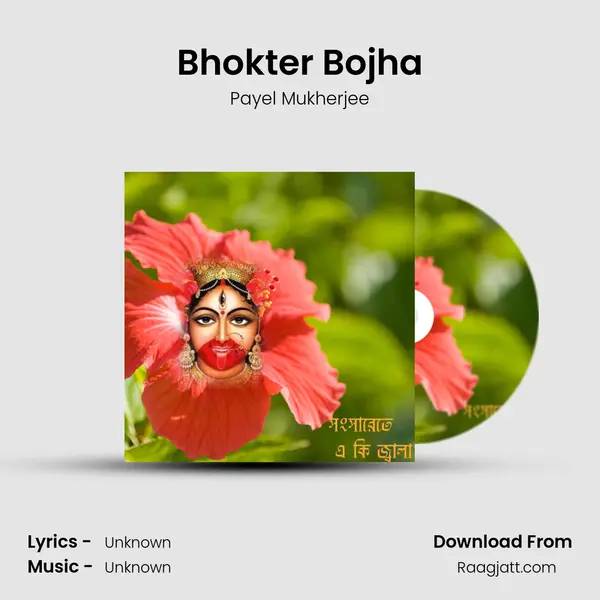 Bhokter Bojha - Payel Mukherjee album cover 