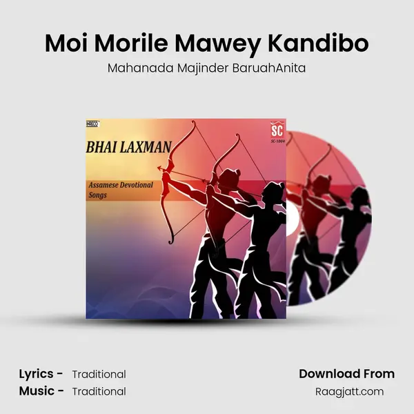 Moi Morile Mawey Kandibo mp3 song