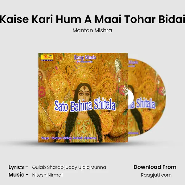 Kaise Kari Hum A Maai Tohar Bidai mp3 song