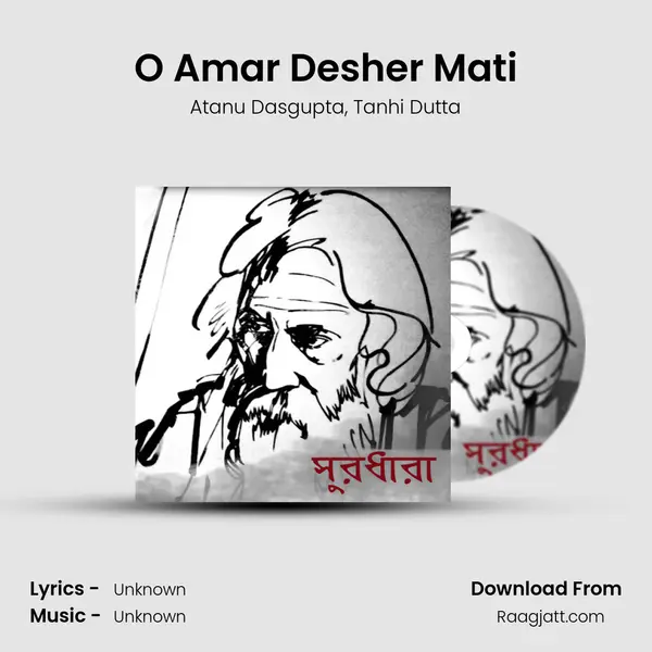 O Amar Desher Mati mp3 song