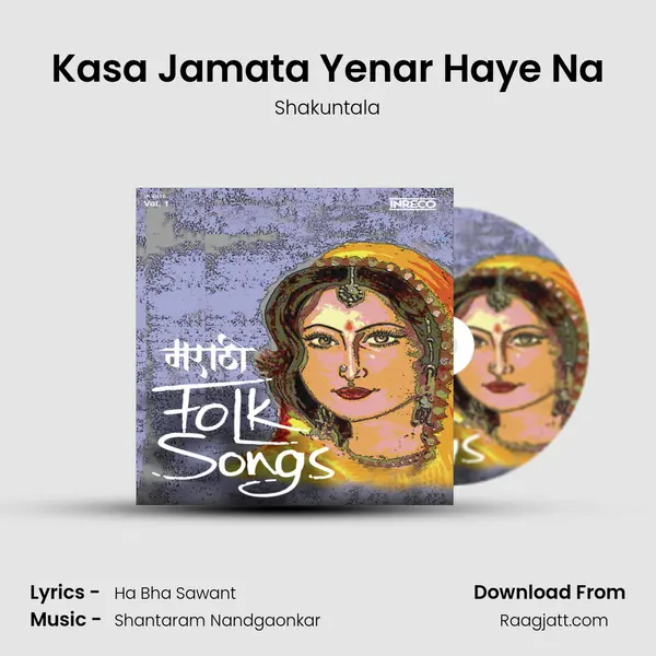 Kasa Jamata Yenar Haye Na mp3 song