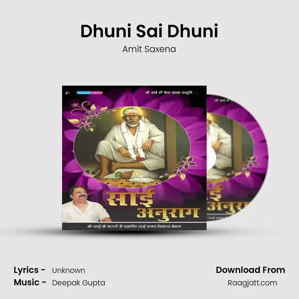 Dhuni Sai Dhuni mp3 song