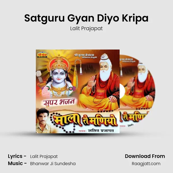 Satguru Gyan Diyo Kripa - Lalit Prajapat album cover 