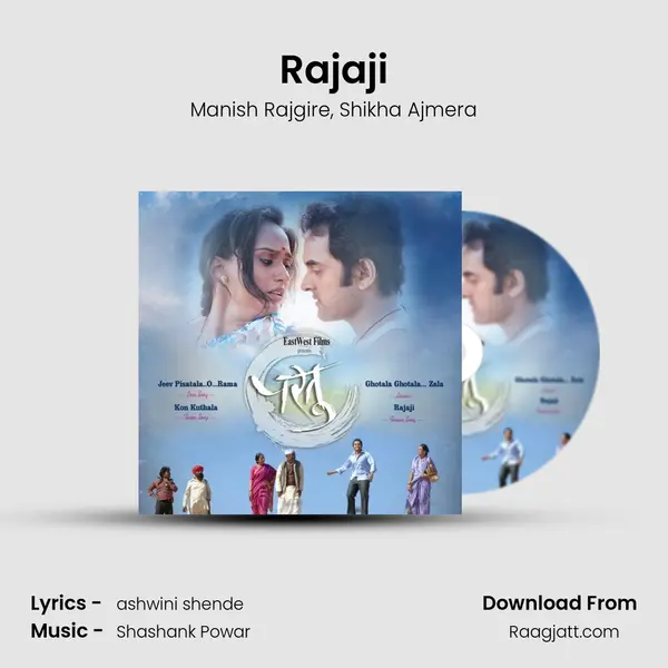 Rajaji - Manish Rajgire album cover 