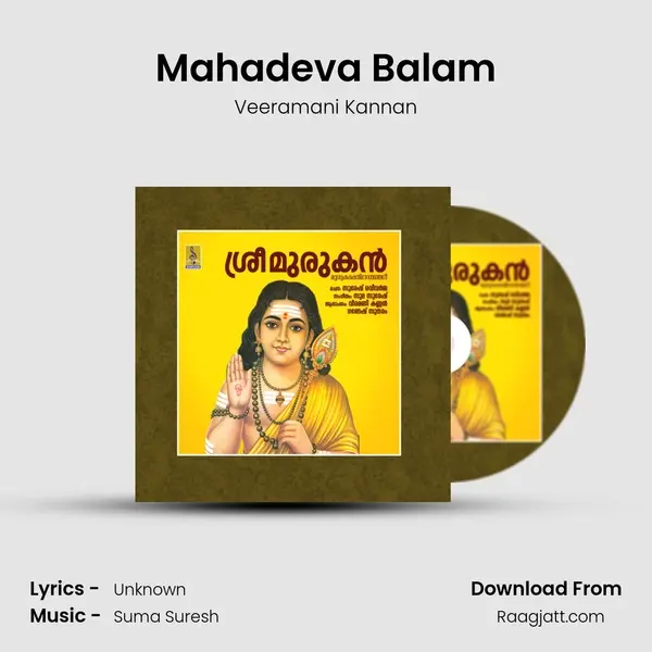 Mahadeva Balam mp3 song