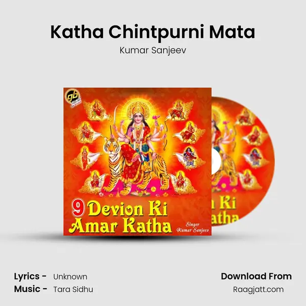 Katha Chintpurni Mata mp3 song