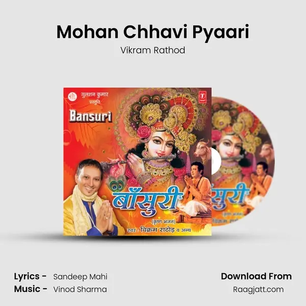 Mohan Chhavi Pyaari - Vikram Rathod album cover 