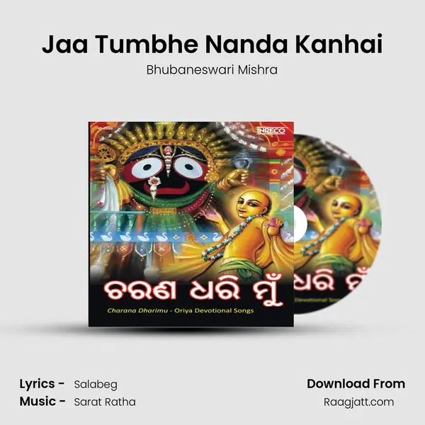 Jaa Tumbhe Nanda Kanhai - Bhubaneswari Mishra album cover 