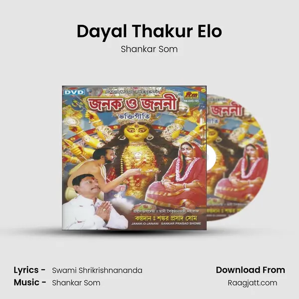 Dayal Thakur Elo mp3 song