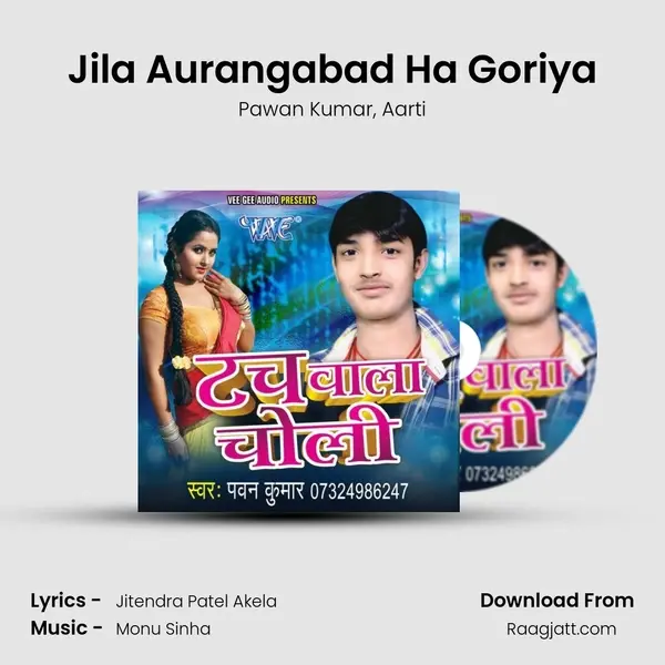 Jila Aurangabad Ha Goriya mp3 song