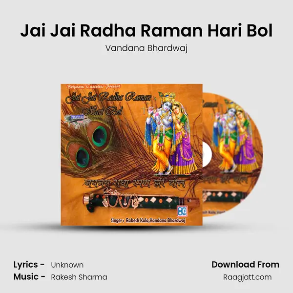 Jai Jai Radha Raman Hari Bol mp3 song