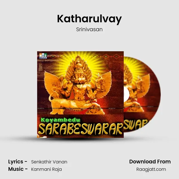 Katharulvay mp3 song