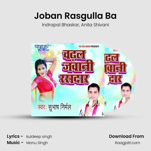 Joban Rasgulla Ba - Indrapal Bhaskar album cover 