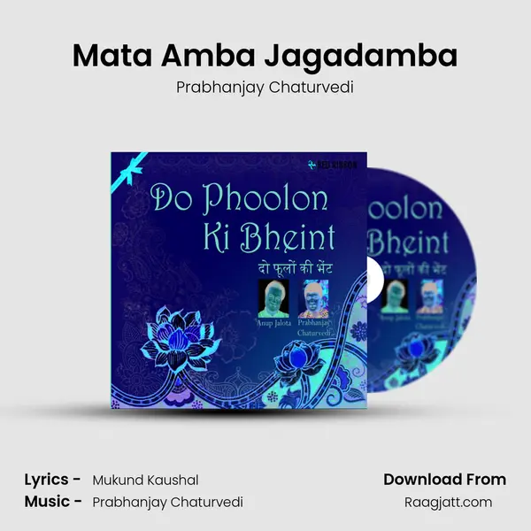 Mata Amba Jagadamba - Prabhanjay Chaturvedi album cover 