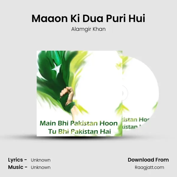 Maaon Ki Dua Puri Hui mp3 song