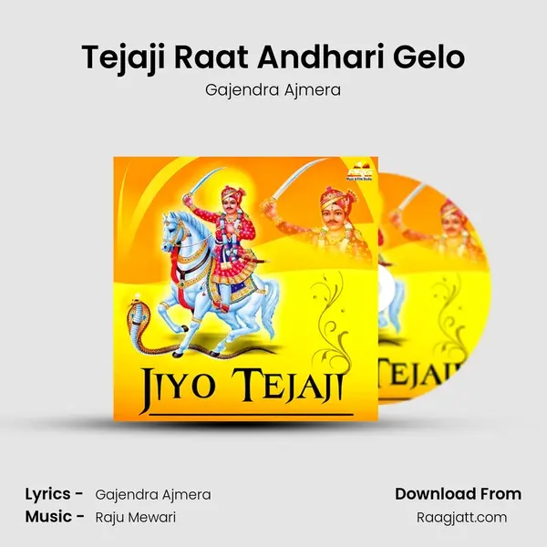 Tejaji Raat Andhari Gelo mp3 song