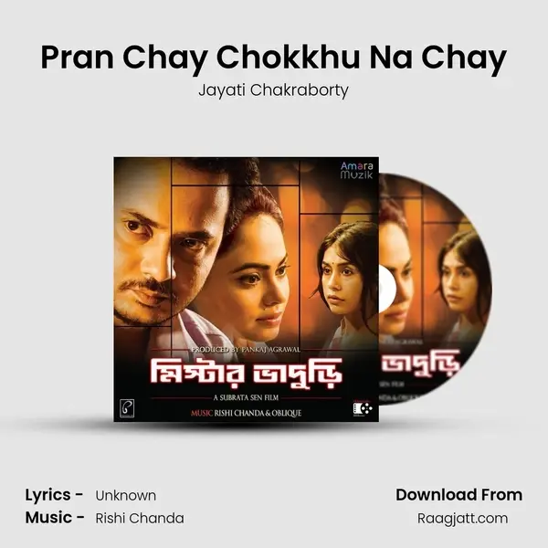 Pran Chay Chokkhu Na Chay - Jayati Chakraborty album cover 