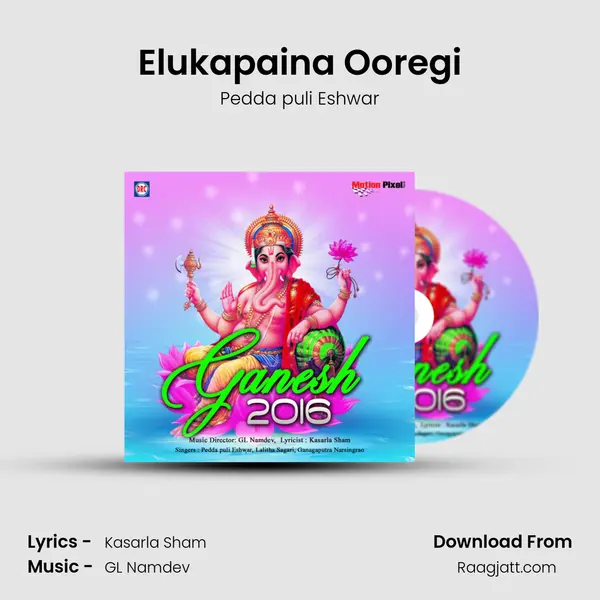 Elukapaina Ooregi mp3 song