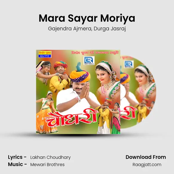 Mara Sayar Moriya mp3 song