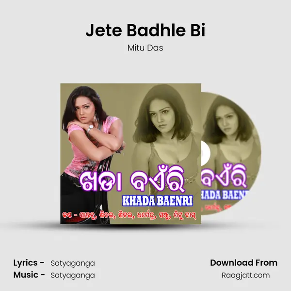 Jete Badhle Bi mp3 song