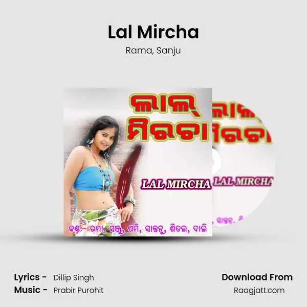 Lal Mircha mp3 song