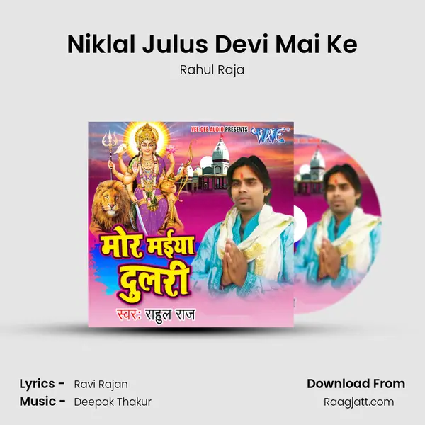 Niklal Julus Devi Mai Ke mp3 song