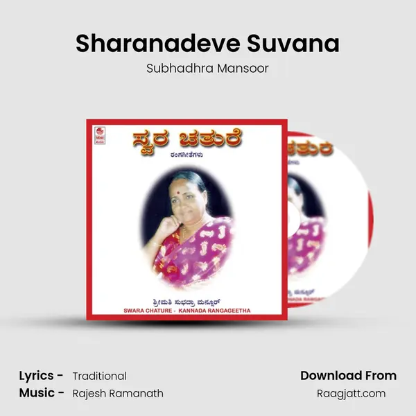 Sharanadeve Suvana mp3 song