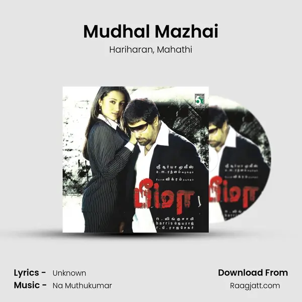 Mudhal Mazhai mp3 song