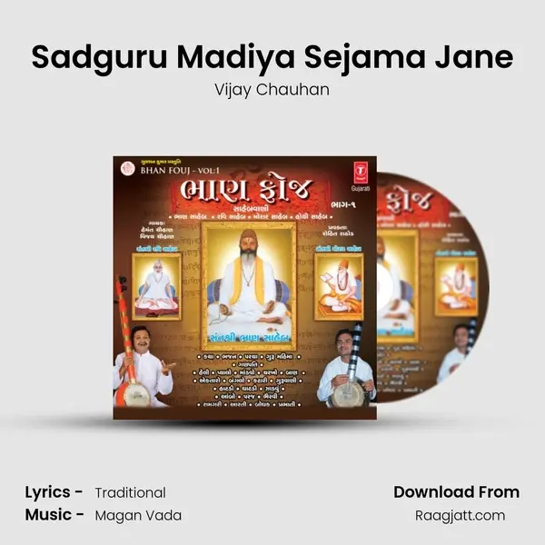 Sadguru Madiya Sejama Jane mp3 song