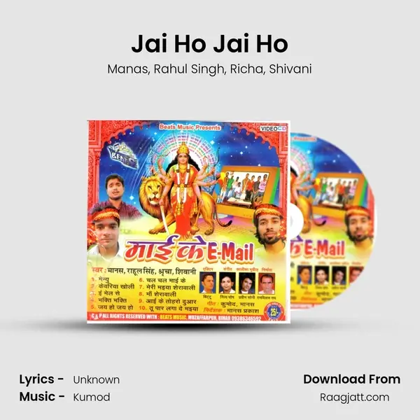 Jai Ho Jai Ho - Manas album cover 