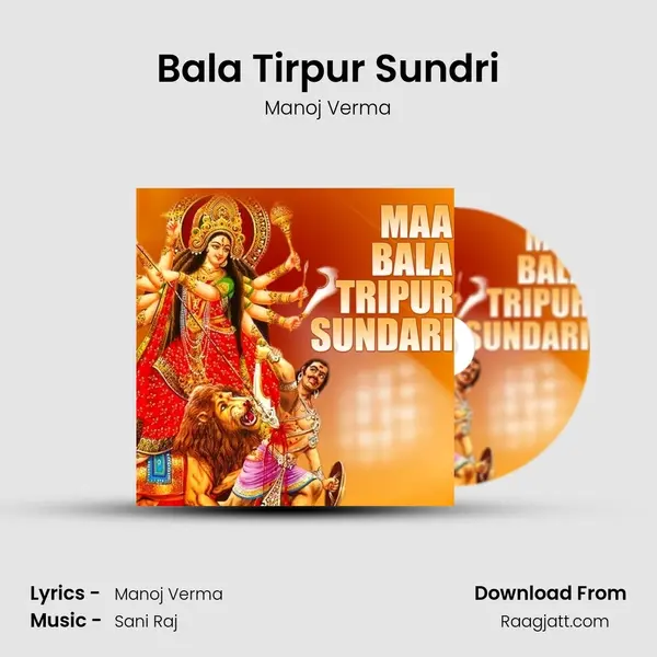 Bala Tirpur Sundri mp3 song