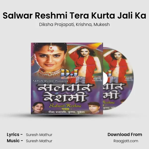 Salwar Reshmi Tera Kurta Jali Ka mp3 song