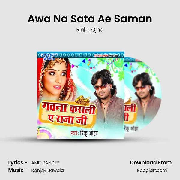 Awa Na Sata Ae Saman mp3 song