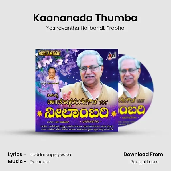 Kaananada Thumba - Yashavantha Halibandi album cover 