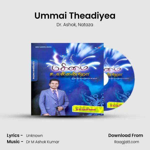 Ummai Theadiyea mp3 song