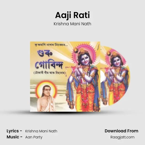 Aaji Rati mp3 song