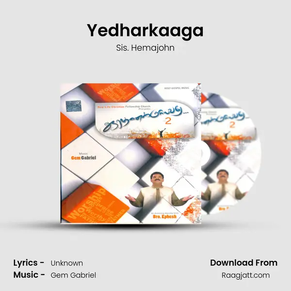 Yedharkaaga mp3 song