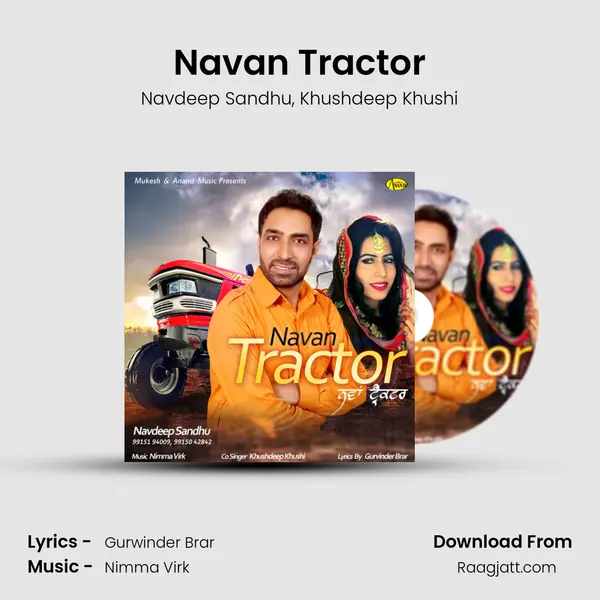 Navan Tractor mp3 song