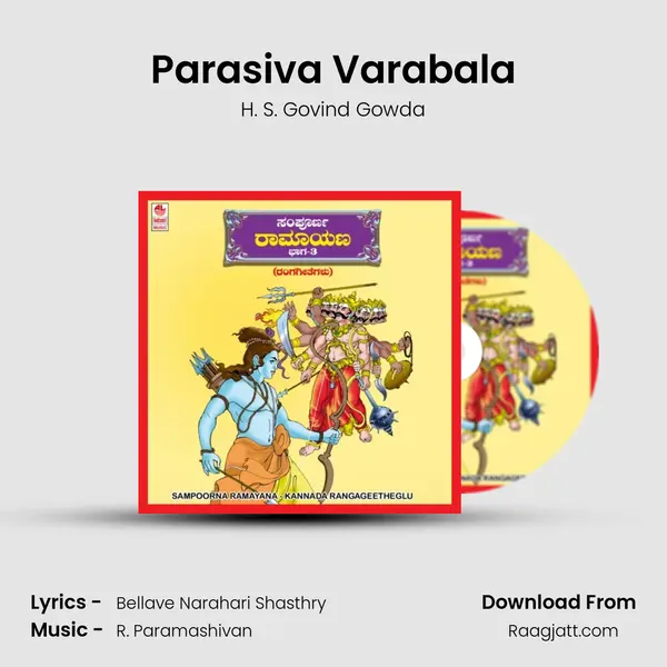 Parasiva Varabala mp3 song