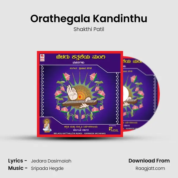 Orathegala Kandinthu - Shakthi Patil album cover 