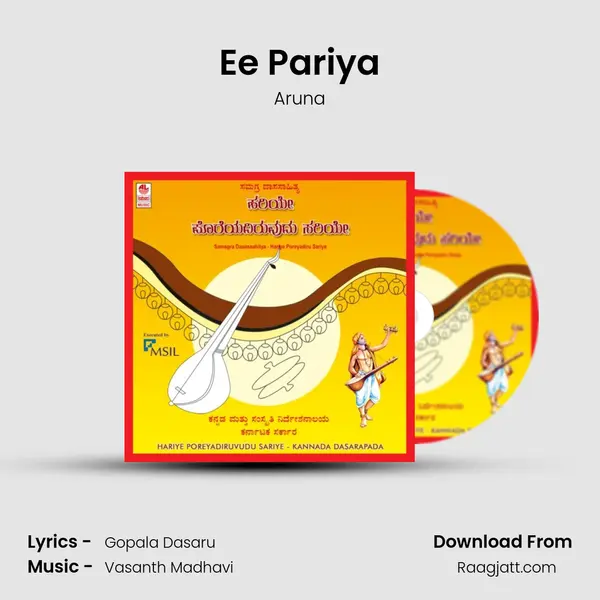 Ee Pariya - Aruna album cover 