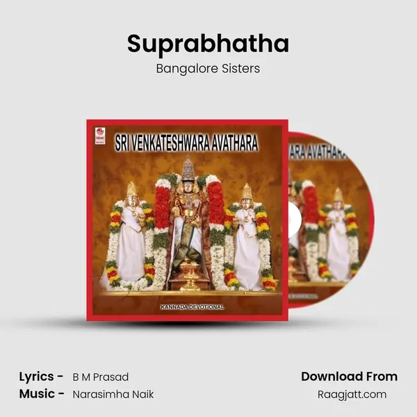 Suprabhatha mp3 song