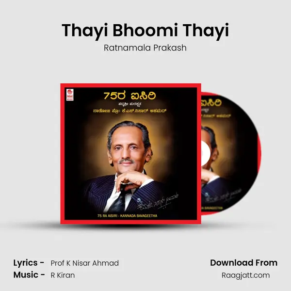 Thayi Bhoomi Thayi mp3 song