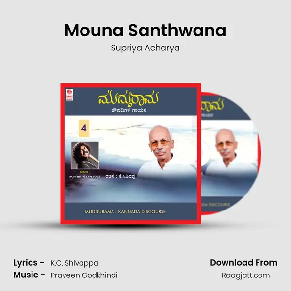 Mouna Santhwana mp3 song