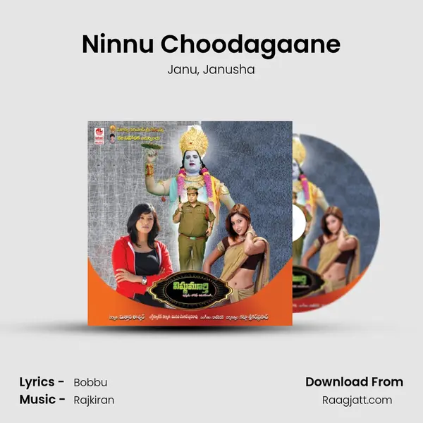 Ninnu Choodagaane mp3 song